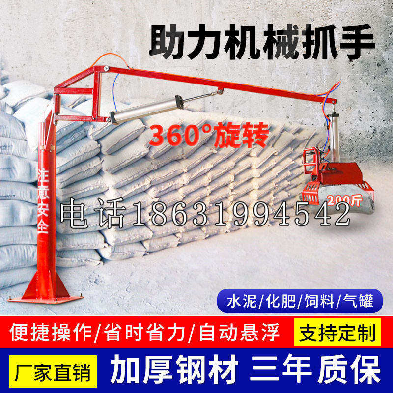 海端乡助力机械抓手 平衡吊悬臂吊机车 360°旋转机械手臂 翰盾